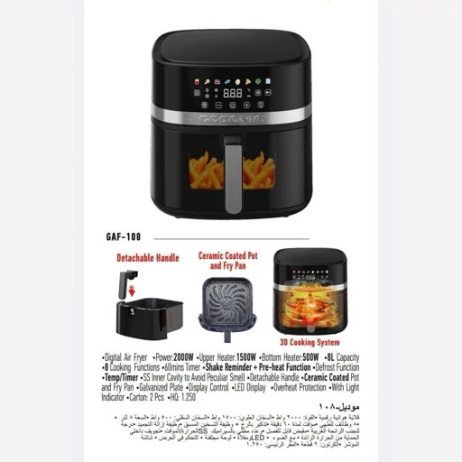 سرخ کن اصلی گوسونیک 8لیتر 2المنت GAF_118اورجینال