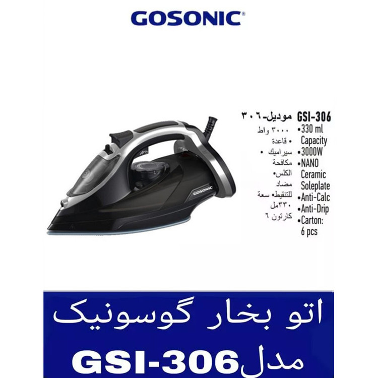 اتو بخار گوسونیک جنس اصلی مدل306 ،،GSI