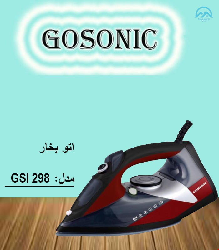 اتو بخار گوسونیک جنس اصلی مدل298..GSI