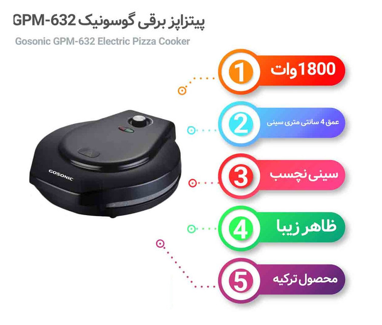 پیتزا پز برقی گوسونیک جنس اصلی مدل632...GPM