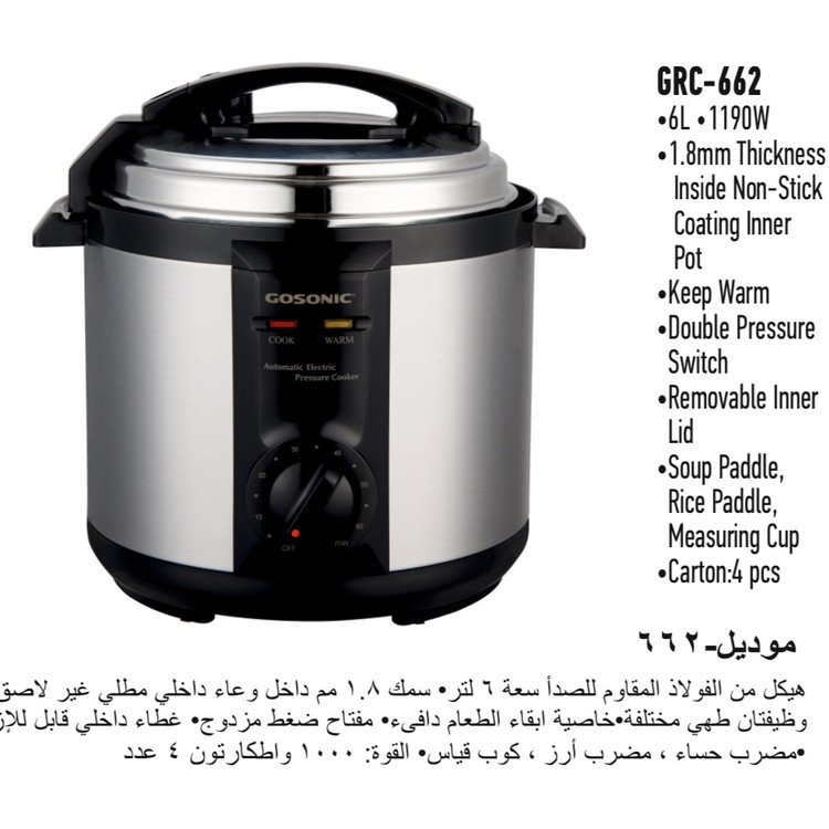 زودپز برقی گوسونیک مدل662...GRC