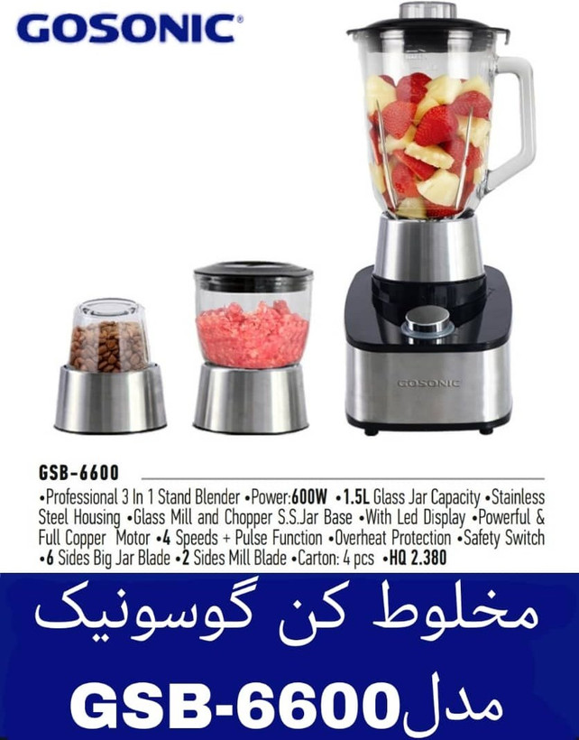 خردکن ومخلوط کن گوسونیک جنس اصلی مدل 6600....GSB