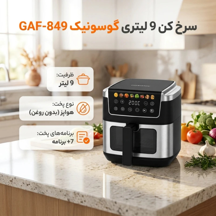سرخ کن 9لیتر گوسونیک مدل849...gaf