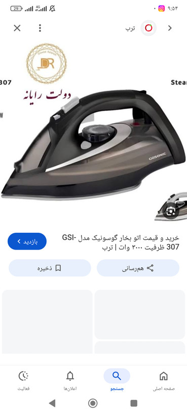 اتوبخار گوسونیک جنس اصلی مدل 307...gsl