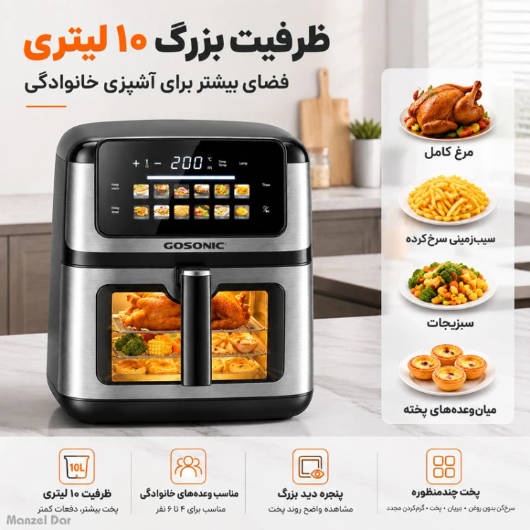سرخ کن بدون روغن گوسونیک مدل GAF-1010 دارای توان 2200 وات ، ظرفیت داخلی 10 لیتر با روکش نچسب سرامیکی ، 12 برنامه پخت و پز با کنترل پنل دیجیتالی لمسی می ...